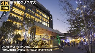 4k walk video of the Kumamoto Station Christmas Market 2024 in Kyushu, Japan