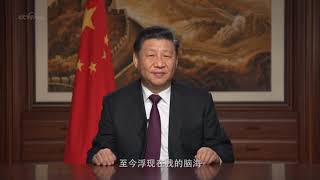 中国习近平总书记2019年新年致辞中国致世界的声音新年贺词