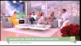 Entertv: Ματθίλδη Μαγγίρα: «Δεν έχω μικροβιοφοβία, αλλά έχω με την καθαριότητα...»