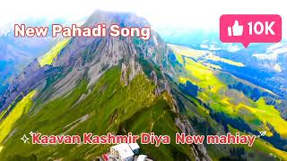 Kaavan Kashmir Diya  New mahiay | new  Pahari Song Gojari Song | Awaaz safeer naaz | 28 November 24