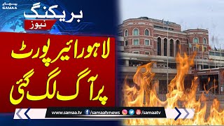 Breaking News: Worst Fire Extinguished at Lahore Airport | SAMAA TV