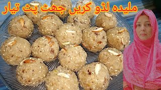 Malida laddu Recipe | Original Memoni  Maleeda Laddu Recipe | traditional Maleeda k Laddu | Maleeda