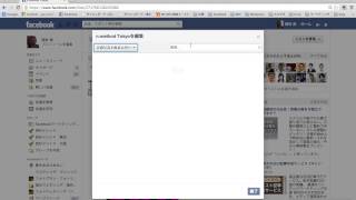 Facebookの友達リストの作り方