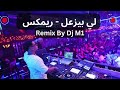 ريمكس يزعل خله يزعل dj m1