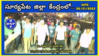 డా. విశారదన్ మహారాజ్  స్వరాజ్య పాదయాత్ర సూర్యాపేట జిల్లా కేంద్రం || DrVisharadhandsp