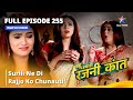 FULL EPISODE -  255 || बहू हमारी रजनी_कांत | Surili Ne Di Rajjo ko Chunauti! | Bahuhumarirajni_kant