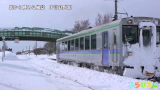 【ふらびズム】駅から眺める風景2013-2014総集編後編