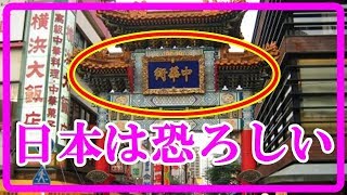 【海外の反応】衝撃ｗ「だから日本は恐ろしい」良いものは良いと認める日本人の姿勢に中国人が感動ｗｗｗ「日本人の反応にめちゃくちゃ萌えた」あおいちゃんねる