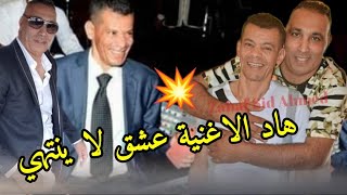 اغنية هبال مخلطة مع الدكريات 80'90 - موال خطير Cheb Zouhir_ Vrai Rai (Cover✔️)