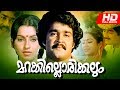 Malayalam  Full Movie | Marakkillorikkalum [ HD ] | Ft.Prem Nazir, Mohanlal | Ambika others |