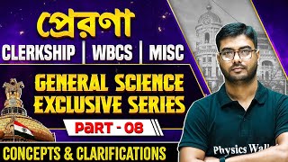 WBPSC Special : Gen Science | Part 8 | WBCS, PSC Miscellaneous &  Clerkship Exams | WBPSC Wallah