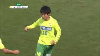 【公式】ゴール動画：町田 也真人（ 千葉）30分 ジェフユナイテッド千葉vs横浜ＦＣ 明治安田生命Ｊ２リーグ 第42節 2017/11/19