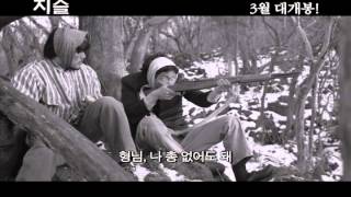 지슬 - 끝나지않은 세월2 Jiseul