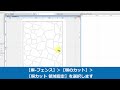 壁や塀への石貼り作成する方法 rikcad10操作手順