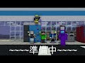 マインクラフト統合版【参加型】 青鬼ごっこ　コラボ回