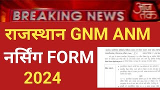 Rajasthan GNM ANM NURSING FORM 2024