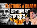 Sanjay Dixit I Polarisation of Assembly Elections, The Hindu Narrative, Will BJP Win I Aadi Achint