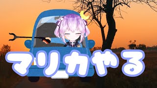 [初見歓迎]無免許運転マリカやるぞー！！！　 #新人vtuber  #天乃唯からり