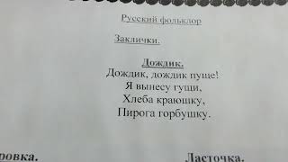 1 июня 2023 г.🌺Полистаем новый альбом:Заклички.(ч.1) (Звук ставьте выше.)