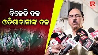 ୨୦୨୪ ପୁନର୍ବାର ନବୀନ ପଟ୍ଟନାୟକ ମୁଖ୍ୟମନ୍ତ୍ରୀ ହେବେ;ବିଜେପି ଅଭିଯୋଗ ନୂଆ କଥା ନୁହେଁ:ଭୁପିନ୍ଦରସିଂ, ବିଜେଡି ବିଧାୟକ