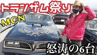 マッスルカーに溺れてきた【MCN】2/2　70 78 79 transam formula