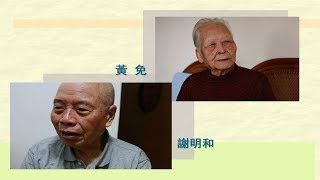 【草根菩提】20180129 - 道別＆幸福水煎包