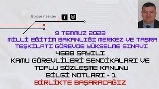 2023 MEB GYS 4688 SAYILI  KAMU GÖREVLİLERİ SENDİKALARI VE TOPLU SÖZLEŞME KANUNU BİLGİ NOTLARI 1