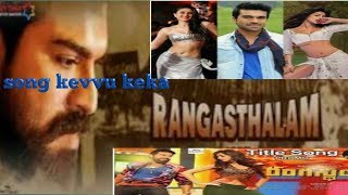పాట దుమ్ము దులిపేశారు || Rangasthalam 1985 Song | #FanMade - Ramcharan ,Samantha - Latest Movie 2017