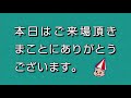 2021.10.08　bts由布開設２周年記念　優勝戦日