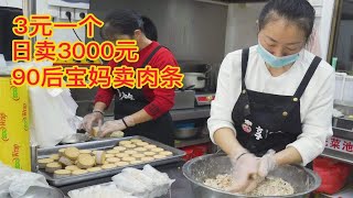 农村90后宝妈做手工肉条，3元一个日卖3000，利润100%生意遍全国