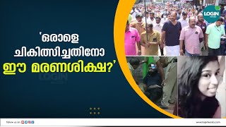 സംസ്ഥാനത്ത് ഡോക്ടർമാരുടെ വൻ പ്രതിഷേധം | doctor vandana death