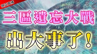 [天堂M] 力抗風車大軍力吃最強BOSS 古代守護者  #令狐沖爺爺 #真的不搶代開台 #LineageM