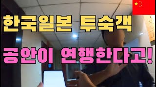 중국 전문 여행 유튜버가 중국 '배낭여행'은 추천하지 않는 이유[윈난2]