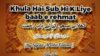 Khula Hai Subhi K Liye Baab e Rehmat💞||By Syeda Areeba Fatima||Complete Naat