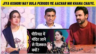 Pakistani Reaction महिलाओं को Periods में अछूत बताने वालों को Jaya Kishori ने ढंग से समझाया,