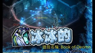 【魯蛋精華】觀眾的善意 -5/10 PC Book of Demons ft.觀眾們