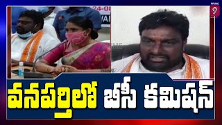 వనపర్తి జిల్లాలో జాతీయ బీసీ కమిషన్ పర్యటన| Visit of the National BC Commission In wanaparthy|Prime9