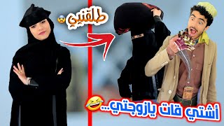 باع بيته واشترى قات وزوجتة هربت عليه عند ابوها😨بسبب القات| الجزء الثاني2🤣°°