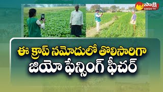 E crop Special Features AP | e-cropping For support farmers In Sale of produce | @SakshiTV