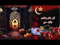 @motivation 4 u🌹تهنئة رمضان 2025 تهنئة شهر رمضان 🌹تهنئة شهر رمضان للاحباب والاصدقاء