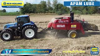 เครื่องอัดใบอ้อย NewHolland รุ่น BB960  ณ.ไร่อ้อยน้อยนาช