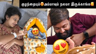 குழந்தையும்😍அம்மாவும் நலமா இருக்காங்க🥰 | girl or boy baby⁉️ @blackraavanandayz