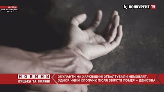 Рашисти ґвалтували на Харківщині малолітніх дітей: дехто звірства не пережив – Денісова