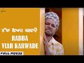 Rabba Viah Karwaade ( Full Movie)| New Comedy Punjabi Movie 2022 | Gurchet Chitarkar, Mahi Dhillon|