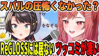 ホロライブ先輩達との大運動会大型コラボの感想と、大空スバルのようなツッコミを目指す一条 莉々華【ホロライブ切り抜き】