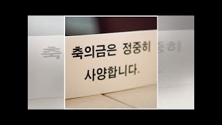 요즘 축의금 금액 얼마? 돌잔치 결혼식 축의금 액수 간단정리- News Tistory