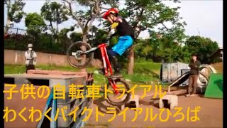 自転車トライアル　わくわくバイクトライアルひろば　2021,4,24 Bicycle Trial Wakuwaku Park Tokyo Japan