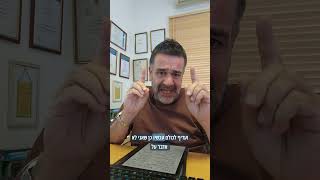 הפתרון הבינארי - דילמות, מחלוקות וגילוי רצון קולקטיבי בקהילות, עו\