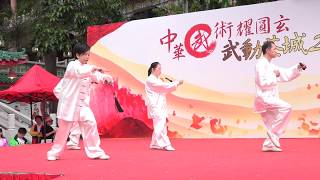 中華武術耀圓玄 - 武動荃城2018 - 太極堂 - 楊式太極劍扇