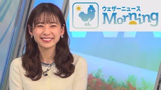 高山奈々さん 2022年12月5日(月) モーニング 【ウェザーニュースLiVE】